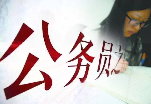 關于國考，你知道多少？